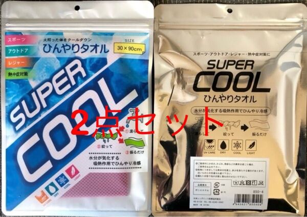2点価格 冷感タオル 冷却 タオル ひんやり 夏用 クール スポーツタオル スポーツ クールタオル 熱中症対策 5色有り