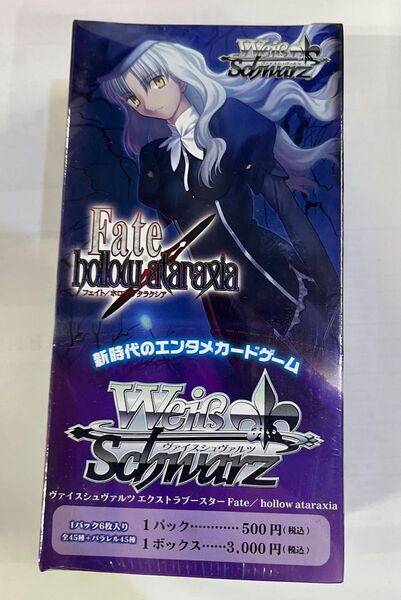新品 ヴァイスシュヴァルツ Fate/hollow ataraxia box