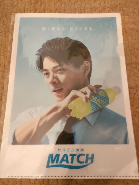 平野紫耀×マッチ ファイル 非売品