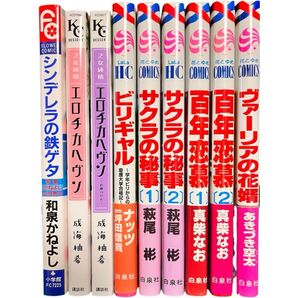 ★ 完結 コミック 9冊セット