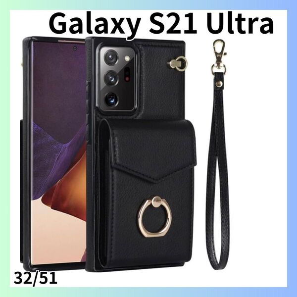 Galaxy S21 Ultraカバー 黒 小物 カード 財布 レザーケース Black