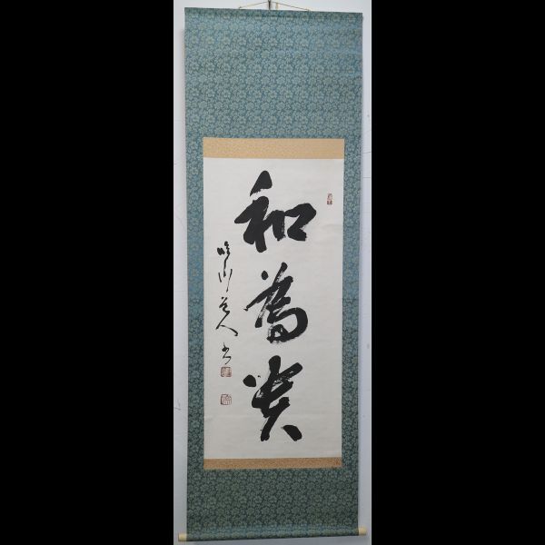 Yahoo!オークション -「喜」(掛軸) (書)の落札相場・落札価格 Yahoo!オークション -「喜」(掛軸) (書)の落札相場・落札価格