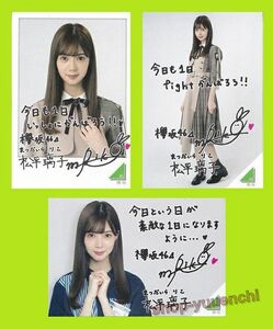 ◇欅坂46◇松平璃子◇制服レアカード入り3種コンプリートセット◇フォトカード◇ローソンスピードくじ◇