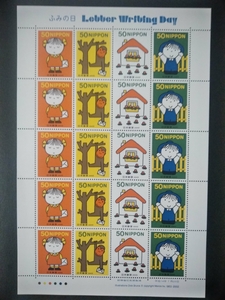 記念切手　ふみの日　平成14年　シート　未使用品　　　　(ST-57　ST-64)