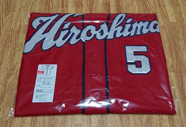 ゆうパケットポスト送料無料☆広島カープ☆長野久義 #5 ハイクオリティ ユニフォーム(ビジター) O(XL)サイズ☆未開封新品☆