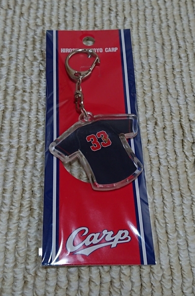 送料無料☆ドッカンカープユニフォームキーホルダー 菊池涼介選手☆新品未開封☆広島カープ2019年限定ユニフォームグッズ