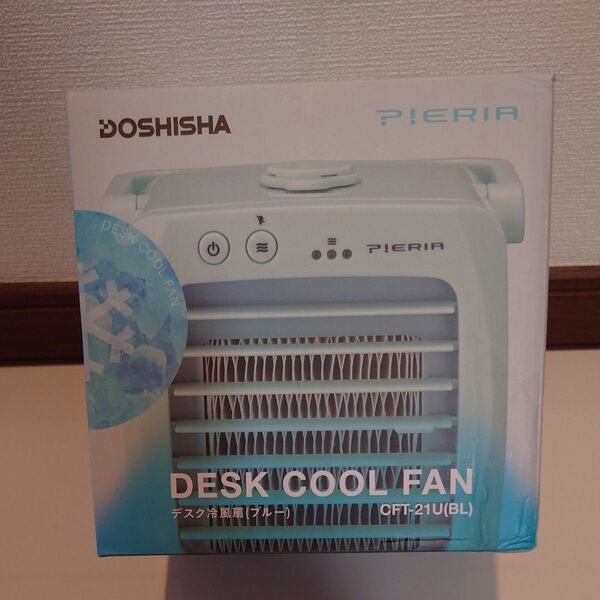 ドウシシャ PIERIA デスク冷風扇 (ブルー) CFT-21U-BL