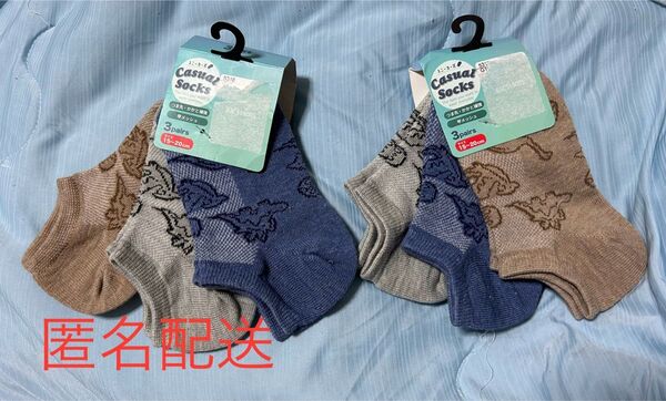 【新品・未使用】 恐竜柄靴下 15〜20cm 3足組2セット