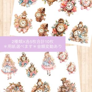 【C-141】コラージュシート 素材 女の子