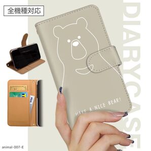 くま アニマル 動物 イラスト iPhone Android スマホケース 手帳型 スマホカバー おしゃれ かわいい ケース