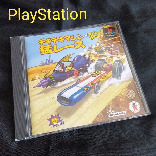 SONY PS チキチキマシン猛レース 激レア (見本盤)