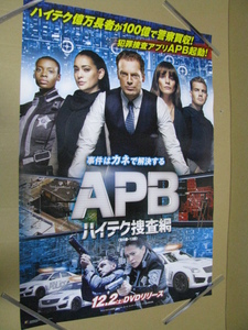 ♪♪販促　B2 ポスター 　APB ハイテク捜査網 　※ゆうパックの料金確認をお願い致します。