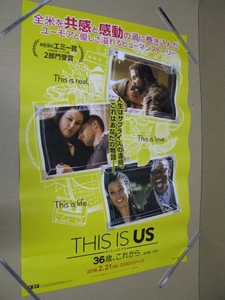 ♪♪販促　B2 ポスター 　THIS IS US 36歳、これから　 ※ゆうパックの料金確認をお願い致します。