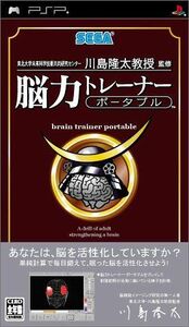 脳力トレーナーポータブル/中古PSP■16095-YG04