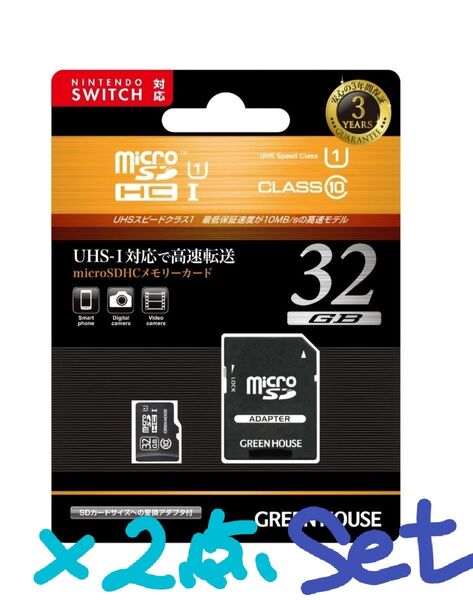 32GB メモリーカード 2点セット