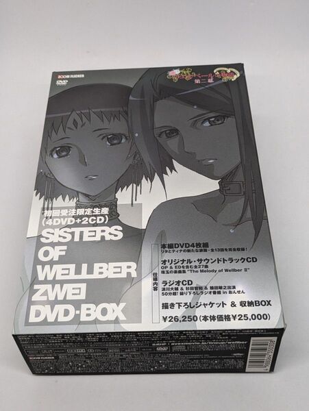 ウエルベールの物語 第二章 DVD SISTERS OF WELLBER ZWEI