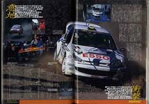 【c5637】99.9.24 レーシングオン RacingOn／WRCフィンランドラリー、CART Rd.15シカゴ、F1ベルギーGP、…_画像6