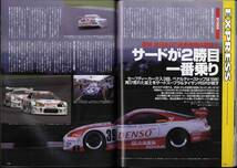 【c5589】97.8.29 レーシングオン RacingOn／インディカー日本を走る、F1ハンガリーGP、JGTC Rd.4富士、…_画像7