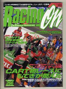 【c5614】98.4.3 レーシングオン RacingOn／F1ブラジルGP、CART Rd.2ツインリンクもてぎ、JGTC開幕戦・鈴鹿、…