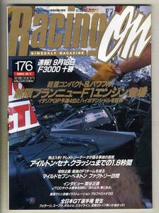【c5517】94.10.7 レーシングオン RacingOn／F3000十勝、アイルトン・セナ クラッシュまでの1.8秒間、全日本GT選手権Rd.4菅生、…