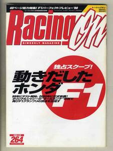 【c5602】98.3.20 レーシングオン RacingOn／動きだしたホンダF1、JGTC NSX、F1パーフェクトプレビュー'98、…