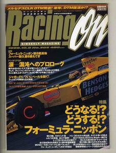 【c5638】99.10.8 レーシングオン RacingOn／F1イタリアGP、Fニッポン美祢、CART Rd.16バンクーバー/Rd.17ラグナセカ、…