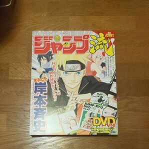 ジャンプ流DVD付分冊マンガ講座 (2) 2016年 2/4 号 雑誌