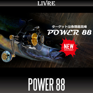 【リブレ/LIVRE】 POWER 88 ジギング＆キャスティングハンドル パワーハンドル /*