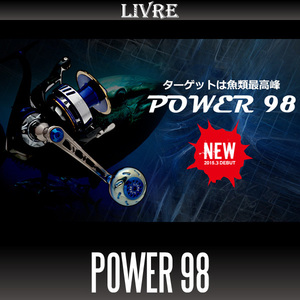 【リブレ/LIVRE】 POWER 98 ジギング＆キャスティングハンドル パワーハンドル /*
