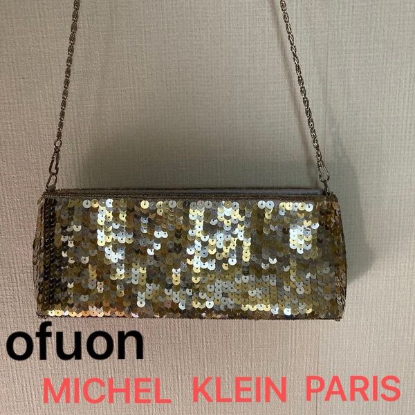 ofuon MICHEL KLEIN PARIS キラキララメ ショルダーバッグ チェーンショルダーバッグ パーティバック