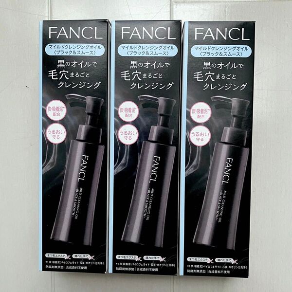 ファンケル マイルドクレンジングオイル ブラック&スムース 120ml 3個セット