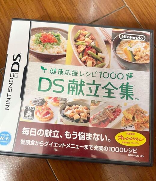 DSソフト「DS献立全集」