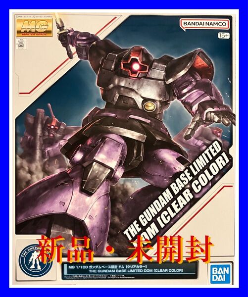 MG ドム クリアカラー ガンダムベース限定