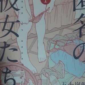 出張の多いサラリーマンが出張先で実在する風俗通い!五十嵐健三「匿名の彼女たち」①②③3冊セット。