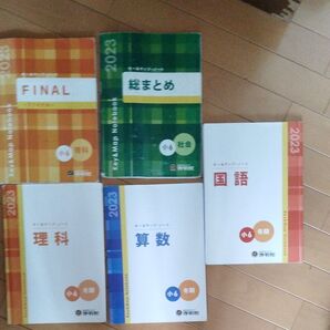 値下げ!啓明館 中学受験 小6冬期講習テキスト塾専用教材
