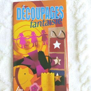 フランス語 デコパージュ本DCOUPAGES fantaisie