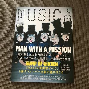 MUSICA (ムジカ) 2014年4月号 MAN WITH A MISSION