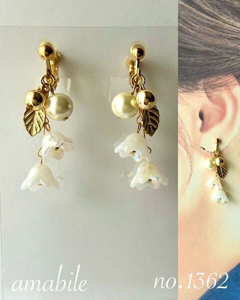no.1362 ハンドメイド☆小花のイヤリング(ピアス)