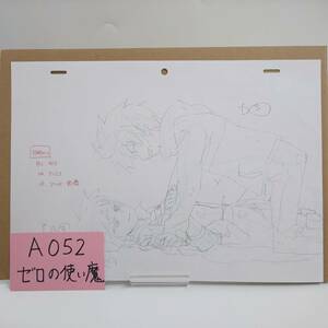 A052 ゼロの使い魔 原画 動画 修正 GENGA 