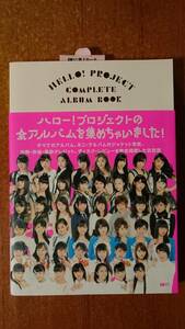 #*HELLO!PROJECT COMPLETE ALBUM BOOK the first version book@*#