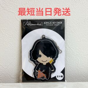 Alexandros アレキサンドロス アクリルキーホルダー 磯部寛之