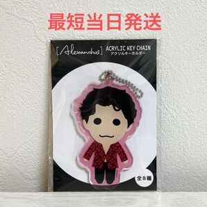 Alexandros アレキサンドロス アクリルキーホルダー リアド偉武