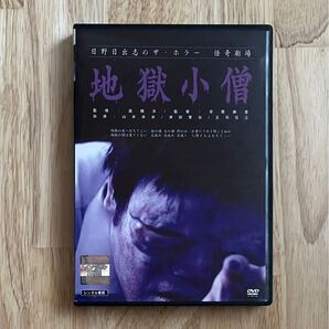 日野日出志のザ・ホラー 怪奇劇場 地獄小僧 DVD レンタル使用品
