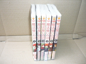 ☆一気に読も～う！ヤマザキ コレ著 魔法使いの嫁 ６巻セット 1・2・3重版 4～６初版です 古本上がりではなく本屋から購入分？☆