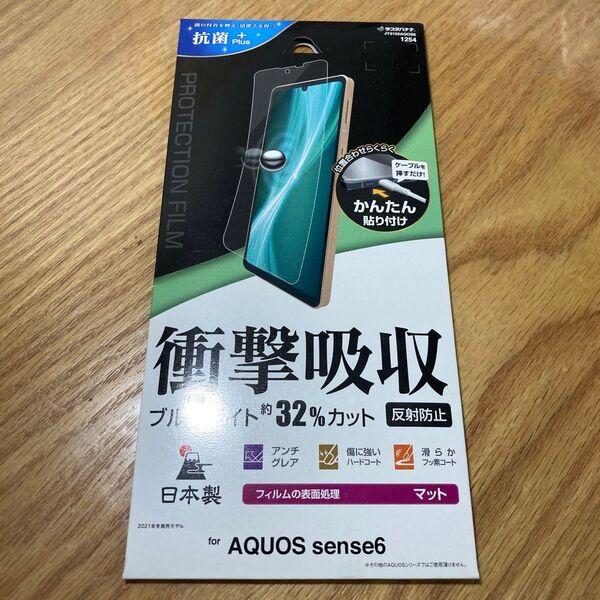 AQUOS sense6 SH-54B SHG05 全面保護 フィルム 衝撃吸収