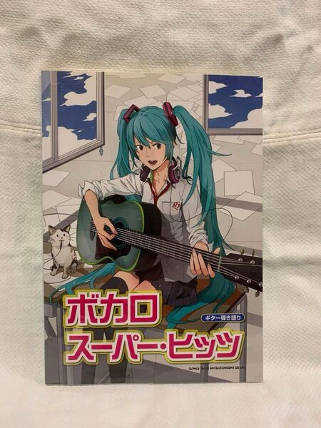 ギター弾き語り ボカロスーパーヒッツ