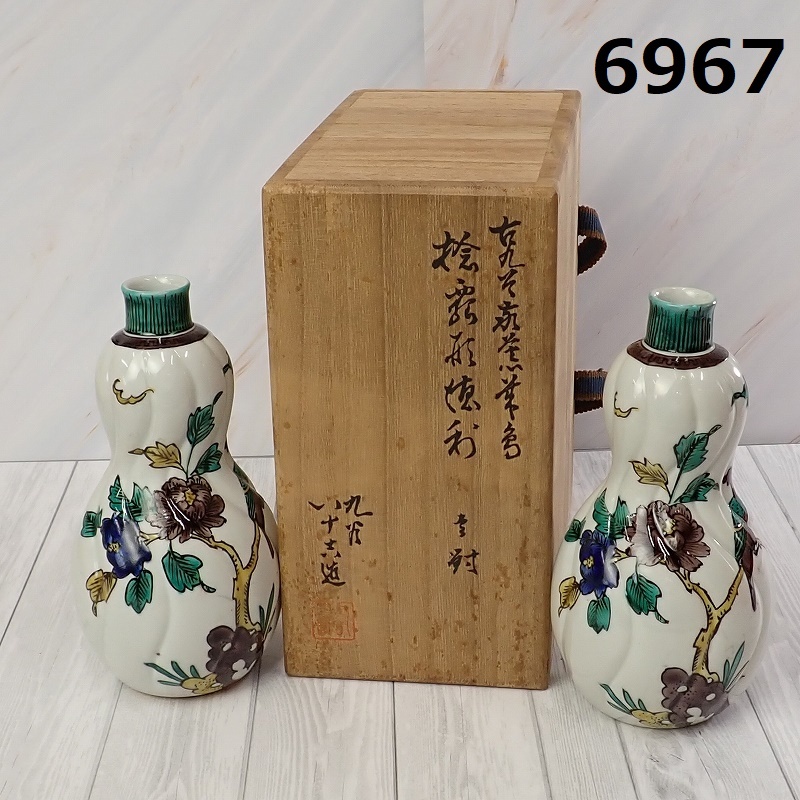 2025年最新】Yahoo!オークション -徳田八十吉徳利の中古品・新品 2025年最新】Yahoo!オークション -徳田八十吉徳利の中古品・新品