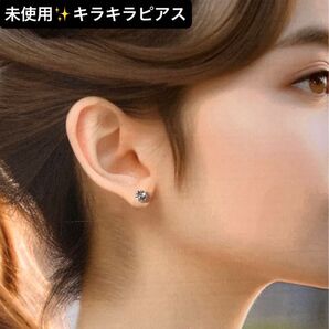 期間限定!値下げSALE☆☆未使用☆新品☆ピアス ☆キラキラ☆ 穴部分はプラスチック、シリコンキャッチ アレルギー対応ピアス