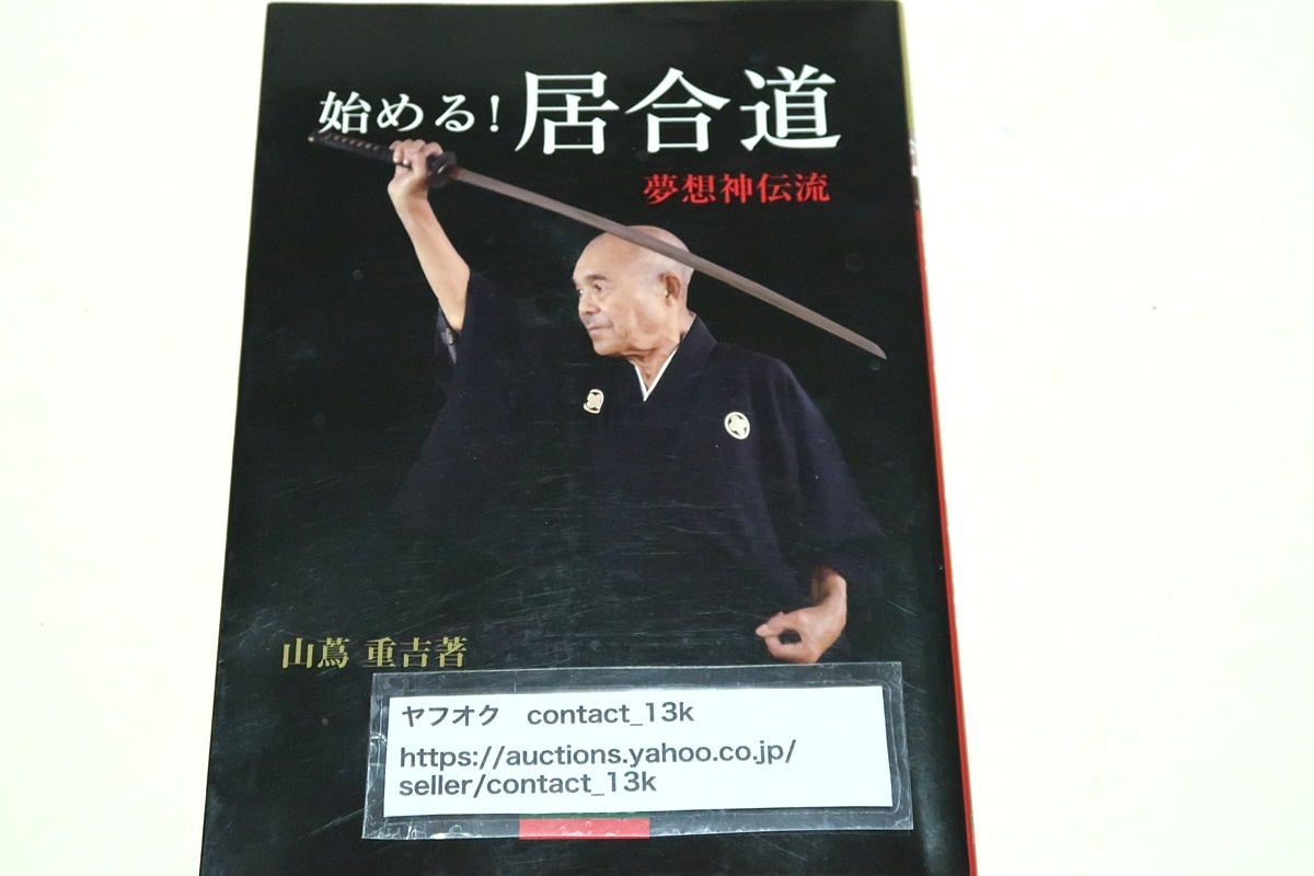 2025年最新】Yahoo!オークション -中山博道(本、雑誌)の中古品 2025年最新】Yahoo!オークション -中山博道(本、雑誌)の中古品