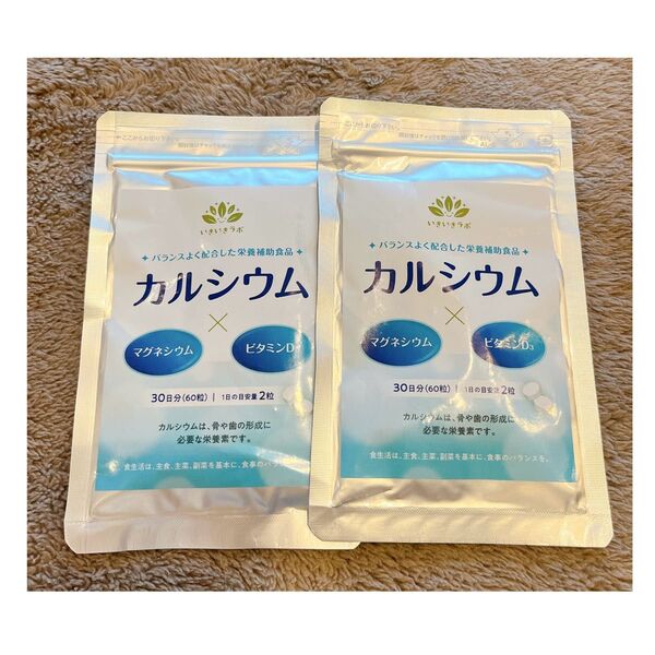 カルシウム マグネシウム ビタミンD サプリメント カルマグ 骨 花粉